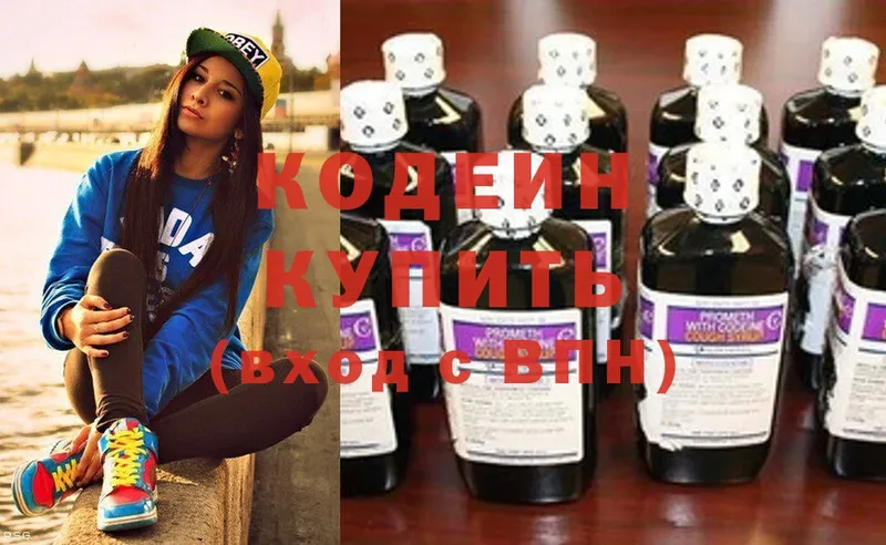 Кодеин Purple Drank  Ржев 