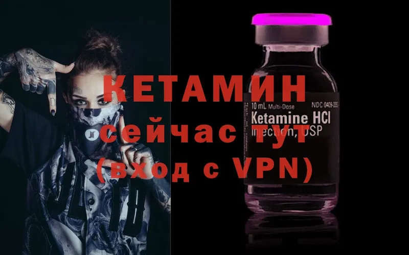 Кетамин ketamine  что такое наркотик  Ржев 